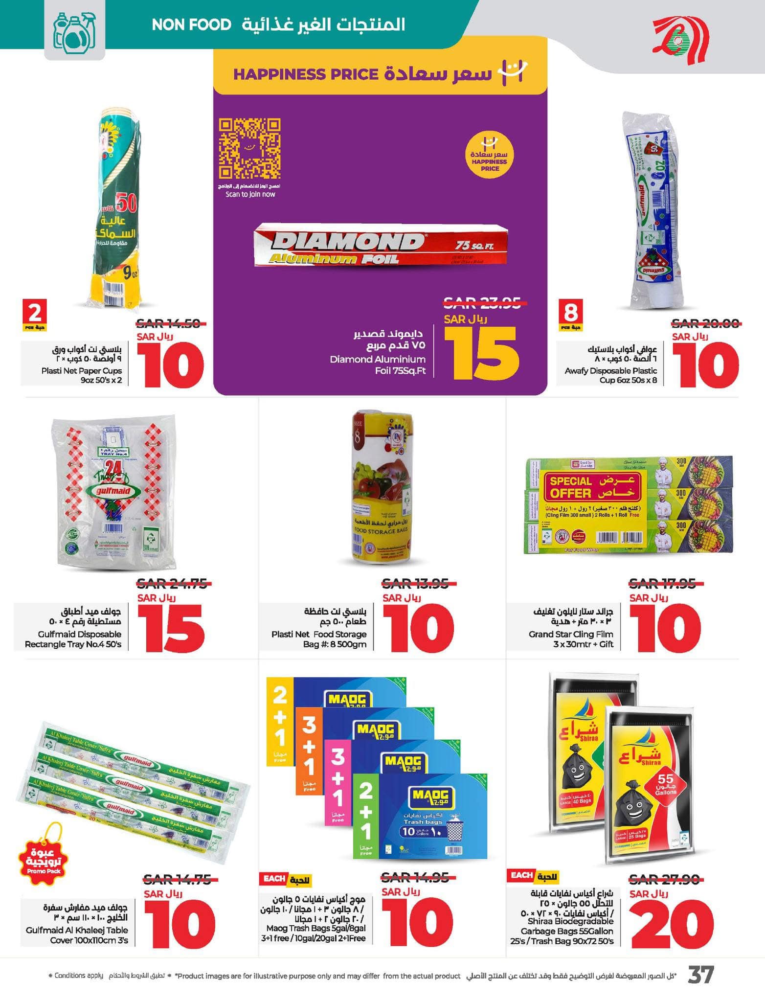 lulu-dammam-shati offers from 10dec to 17dec 2024 عروض لولو الدمام الشاطئ من 10 ديسمبر حتى 17 ديسمبر 2024 صفحة رقم 39